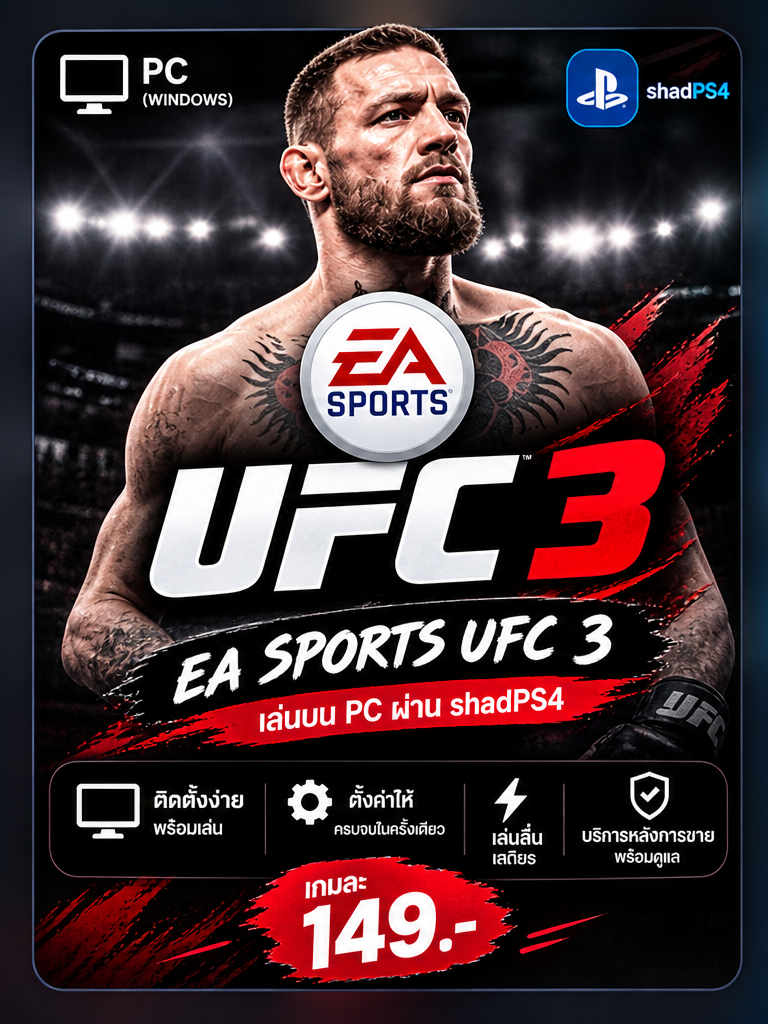 UFC 3